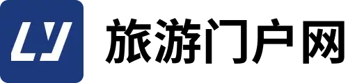 浙江旅游网zhejiang.lvyouwenda.cn